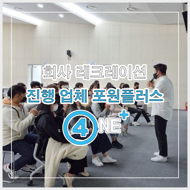 포원플러스 이미지