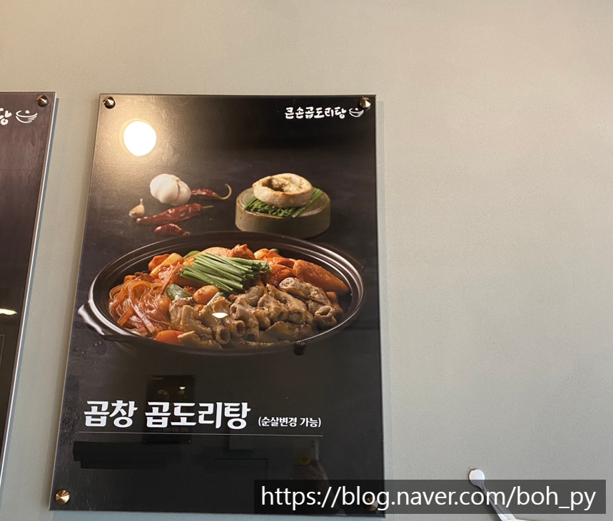 큰손곱도리탕구미옥계점 이미지