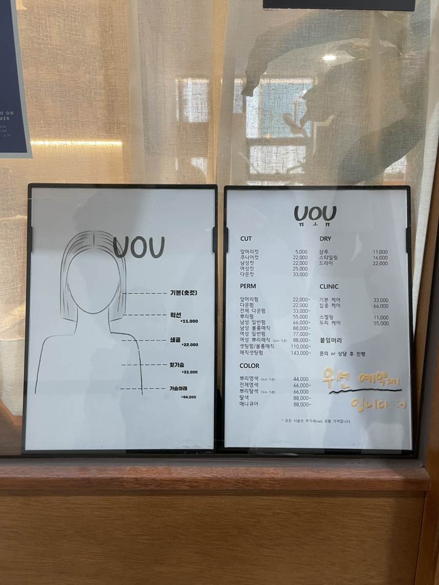 유오유헤어 이미지