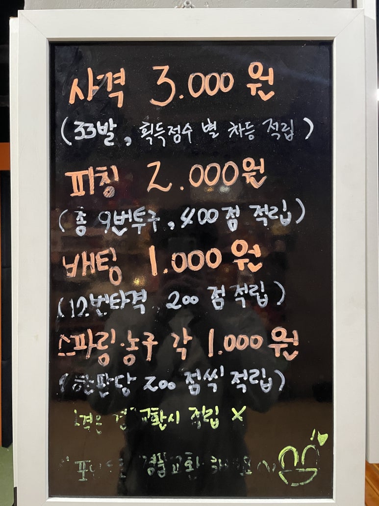 히트야구사격 이미지
