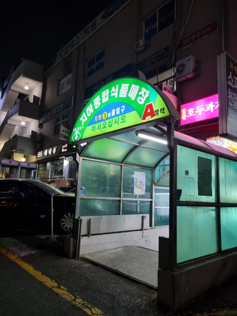 만나떡방 이미지