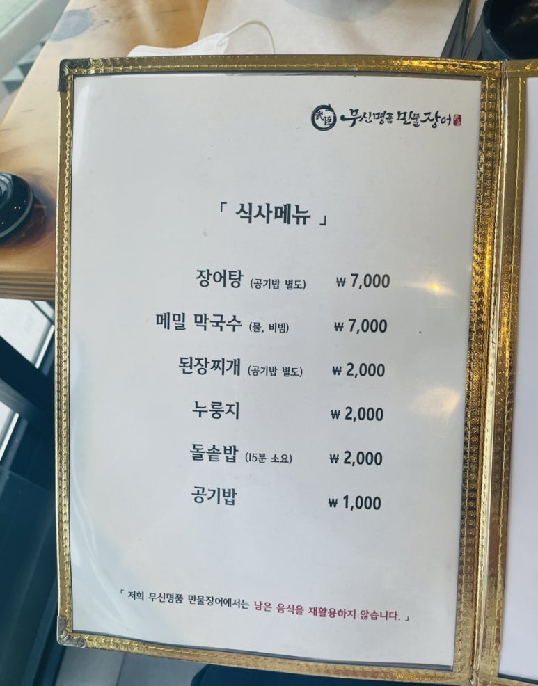 몽이1푸드 이미지