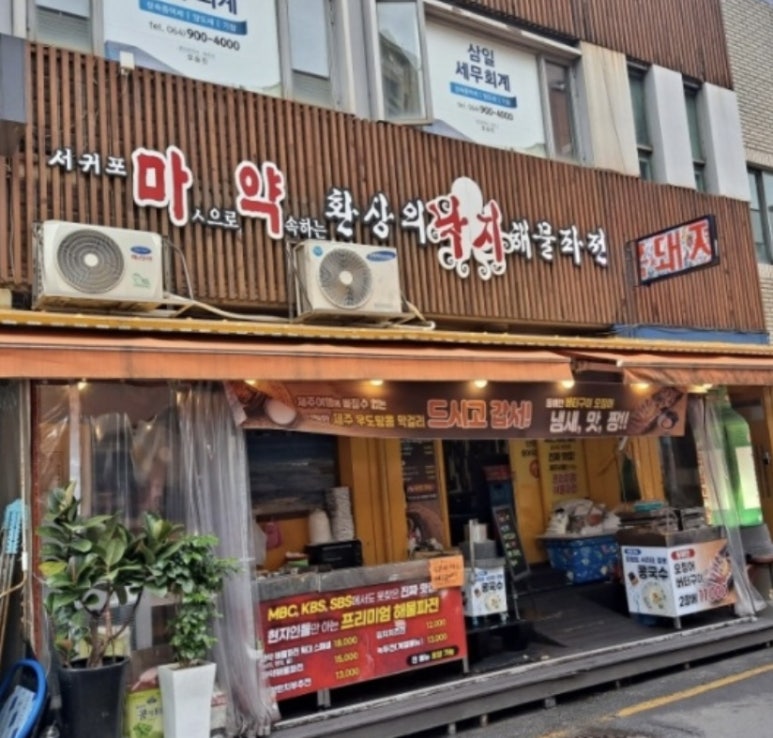 마약해물파전 이미지