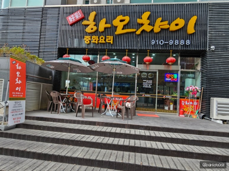 하오챠이 이미지