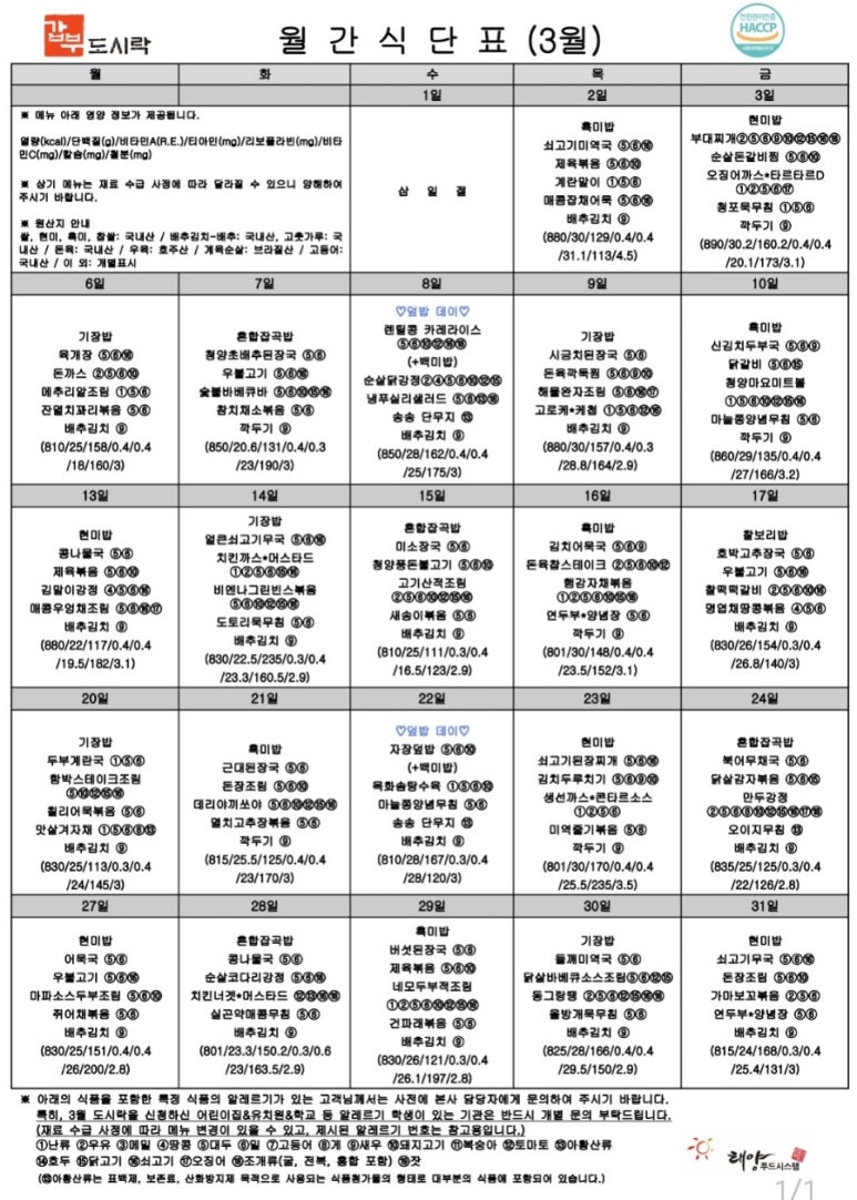 (주)산야 이미지