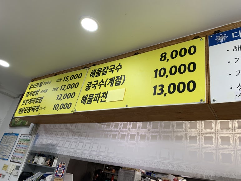 다랭이해바라기맛집 이미지