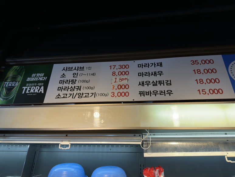 라향부 이미지