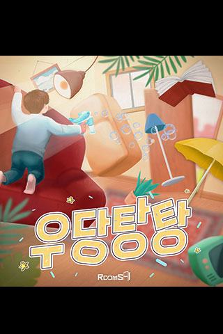 룸즈에이 이미지