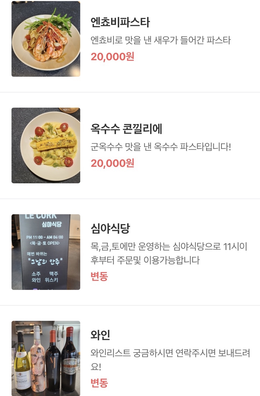 르코르크 이미지