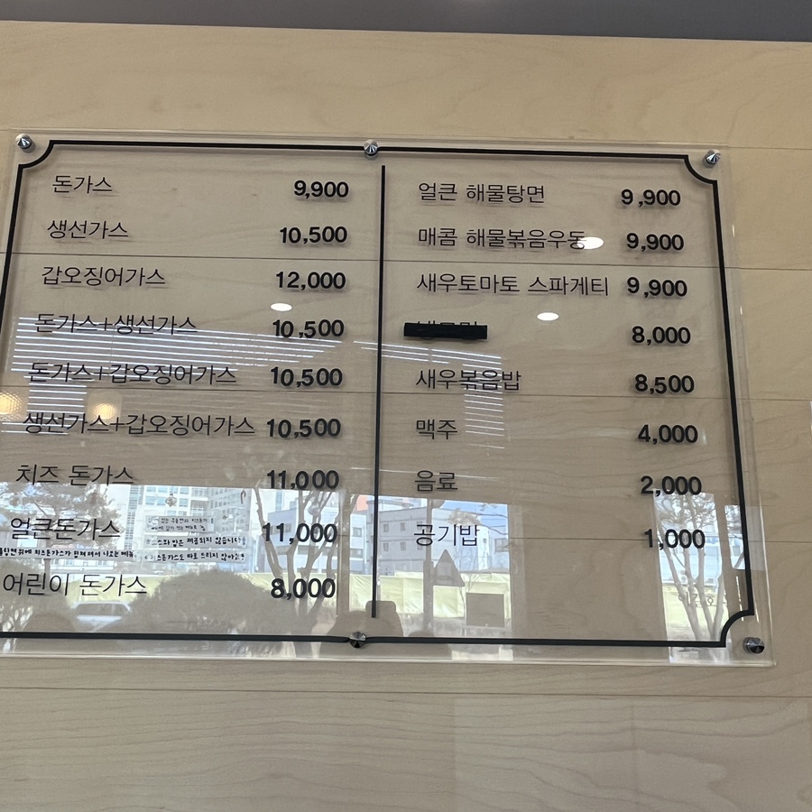 이길호돈가스 이미지