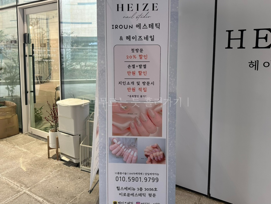 헤이즈네일 이미지