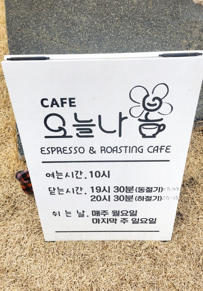 오늘나봄 이미지