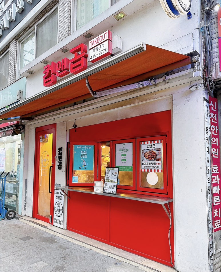 컵앤곱 이미지