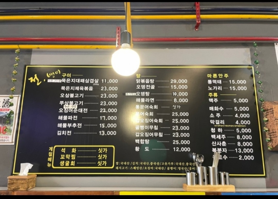전뱅이 이미지