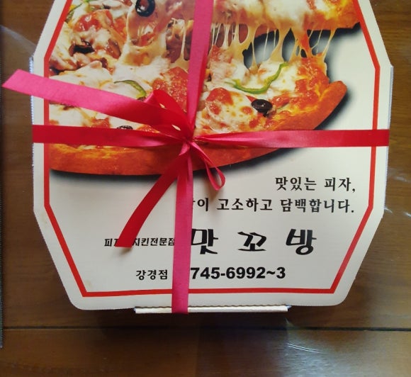 맛꼬방 이미지