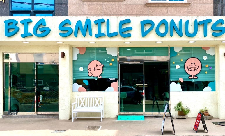 빅스마일도넛 이미지