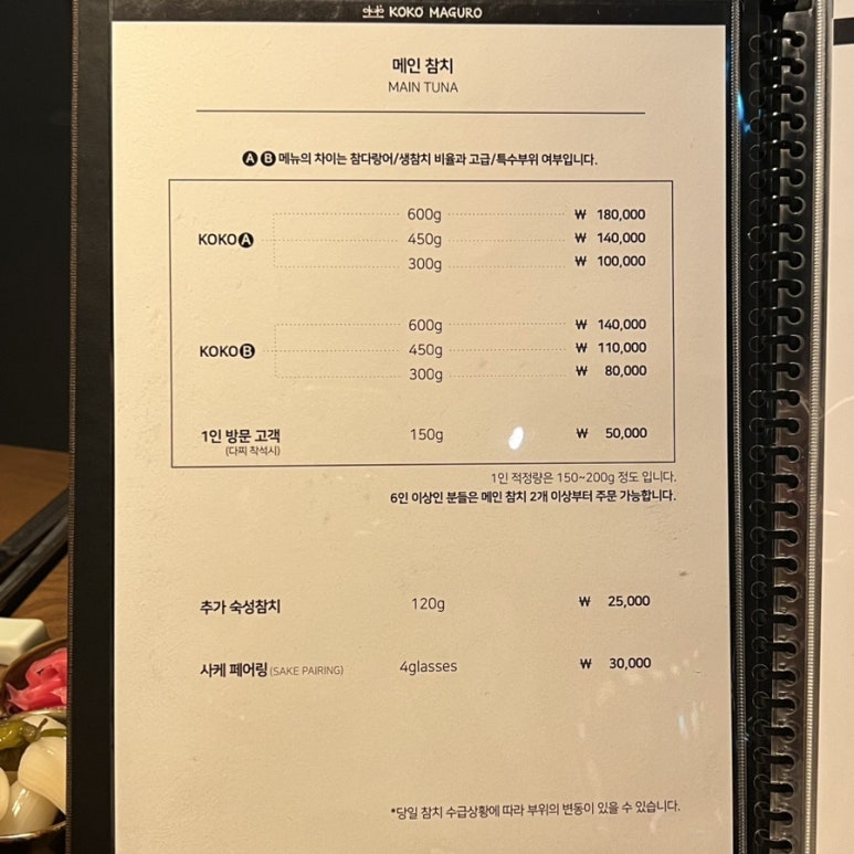 오션참치 이미지