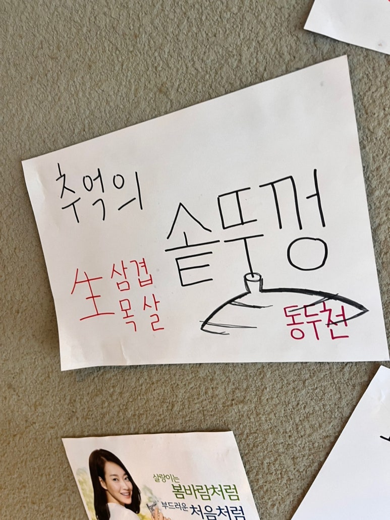 대박솥뚜껑삼겹살 이미지