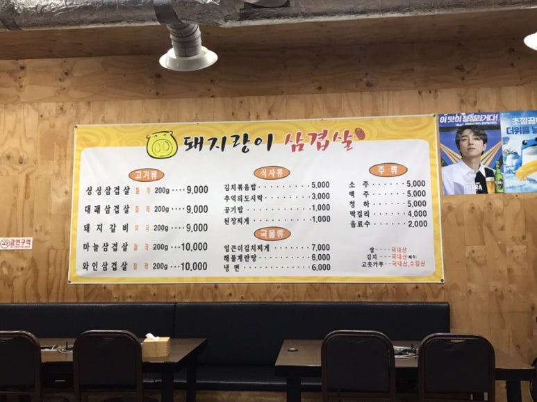 돼지랑이삼겹살 이미지