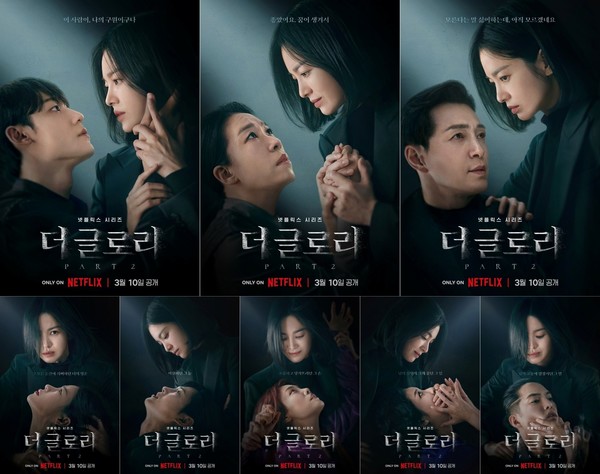 주&글로리 이미지