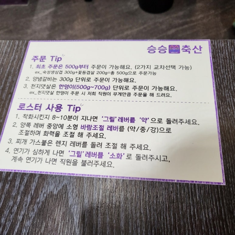 승승축산대전 이미지