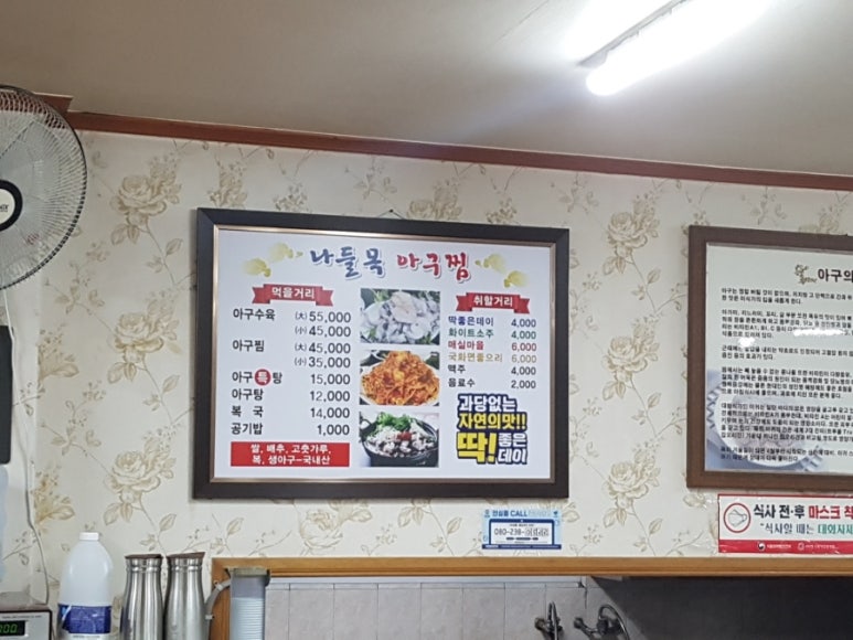 산청아구찜 이미지