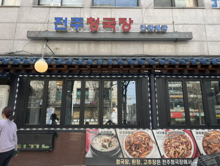 신사제육 이미지