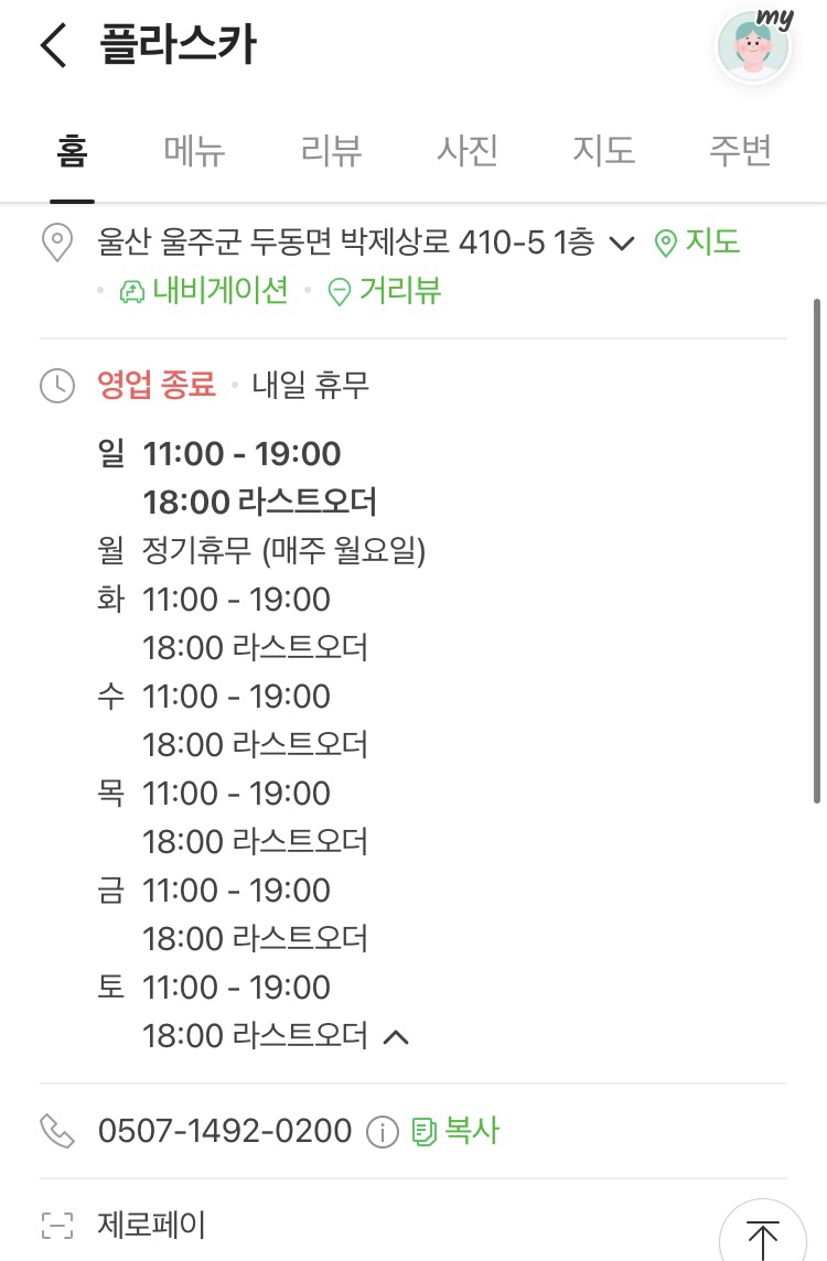 플라스카 이미지