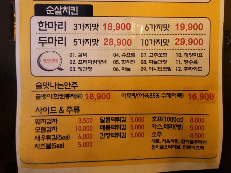 민찬닭강정 이미지
