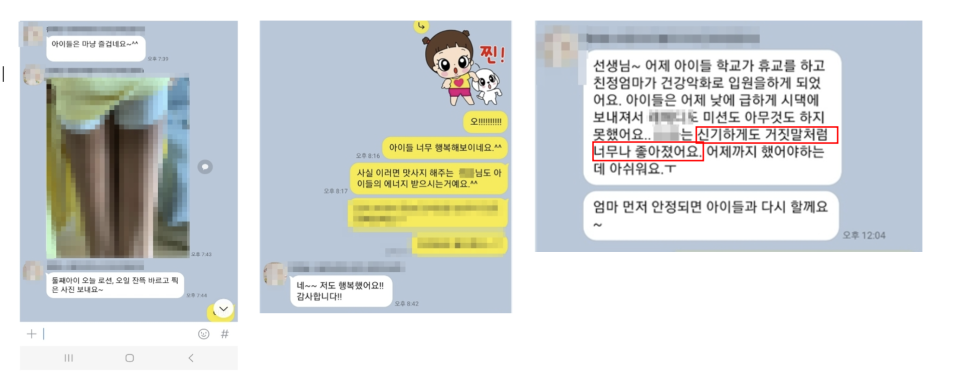 골든크루 이미지
