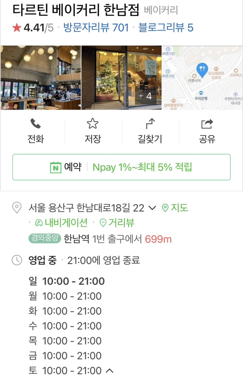 타르틴 이미지