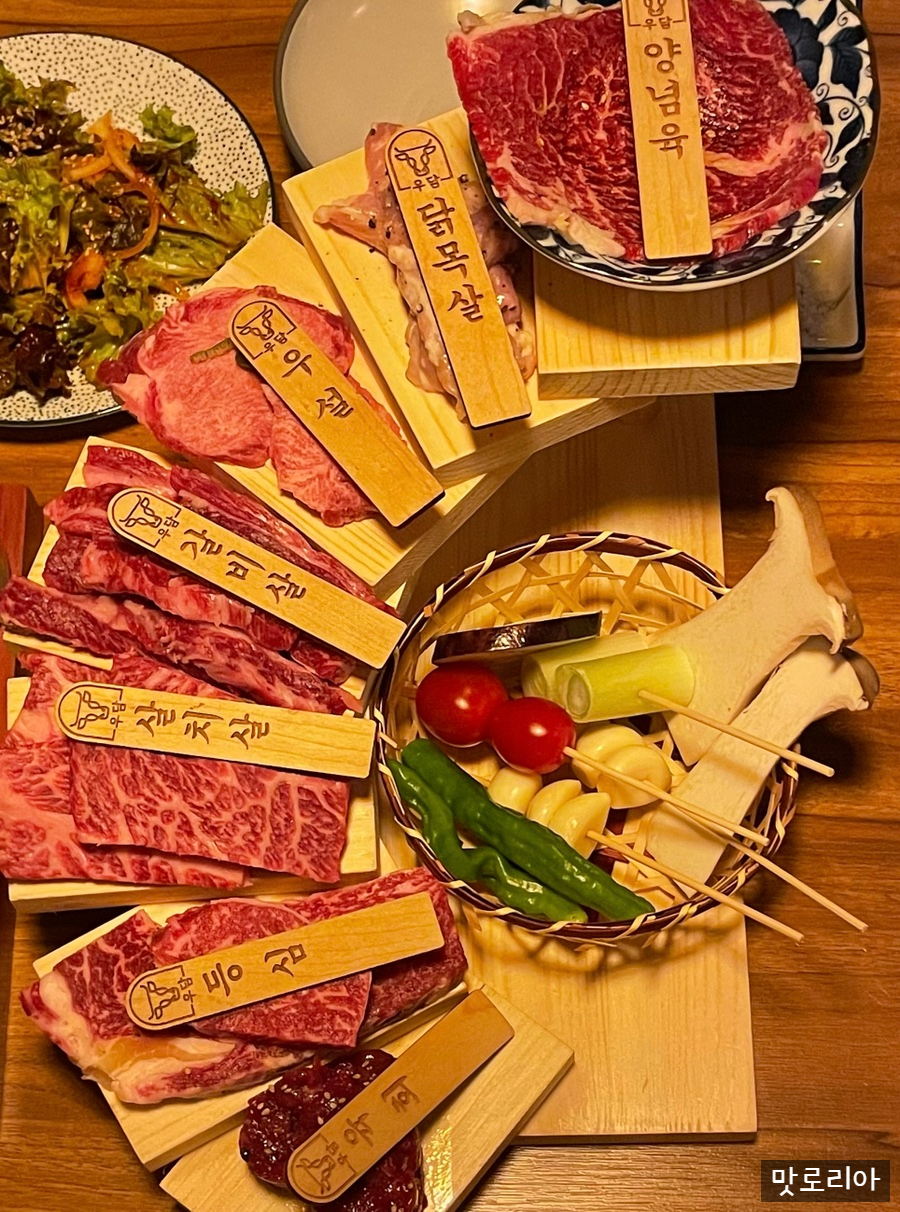 야키니쿠 우담 이미지