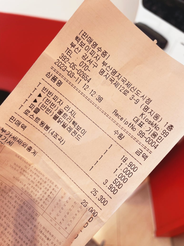빽보이피자 명지국제신도시점 이미지