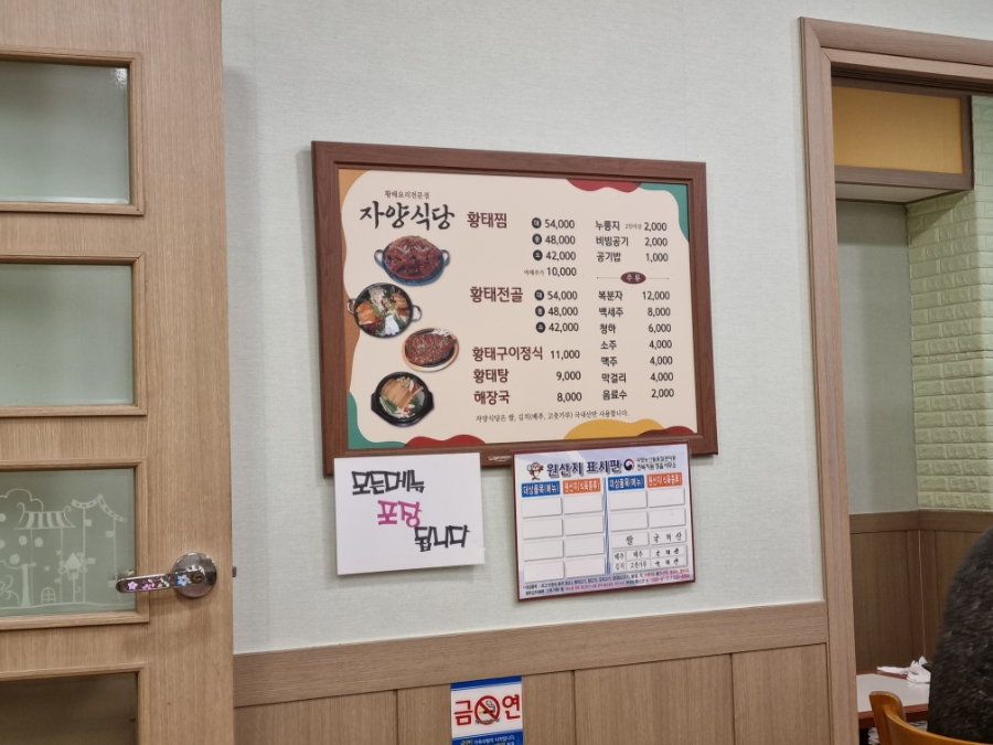 자양식당 이미지