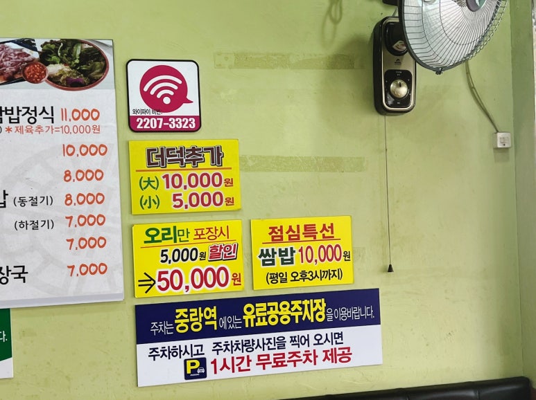 풀잎보리쌈밥생고기 이미지