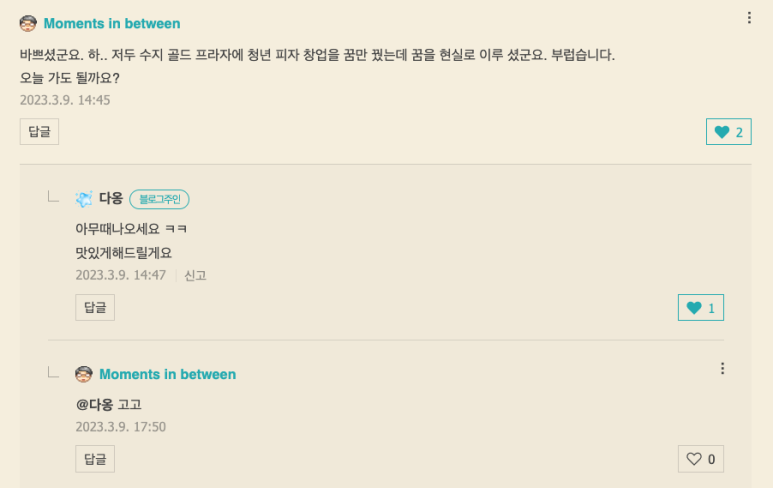 존앤존스 이미지