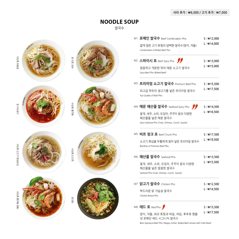 포메인송탄신장점 이미지
