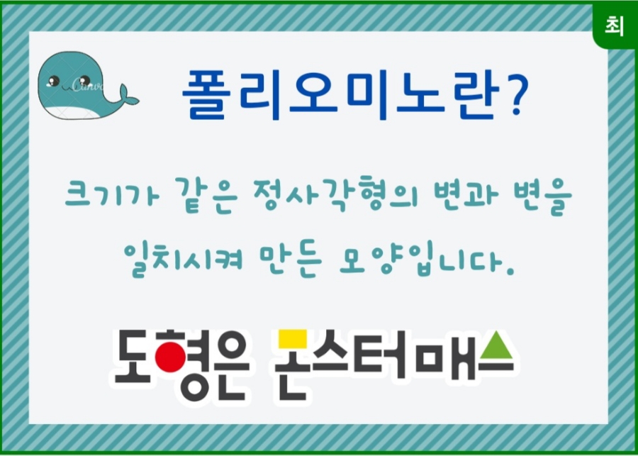모노매스 이미지