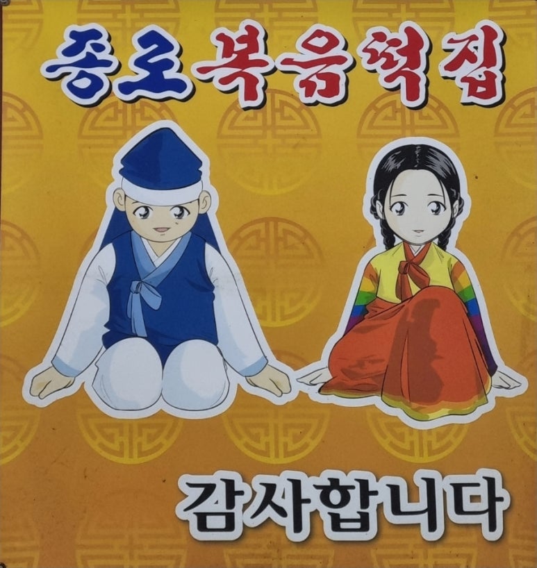 복음떡집 이미지
