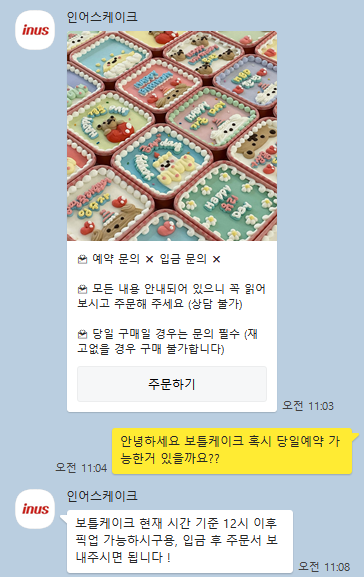 인어스(inus) 이미지