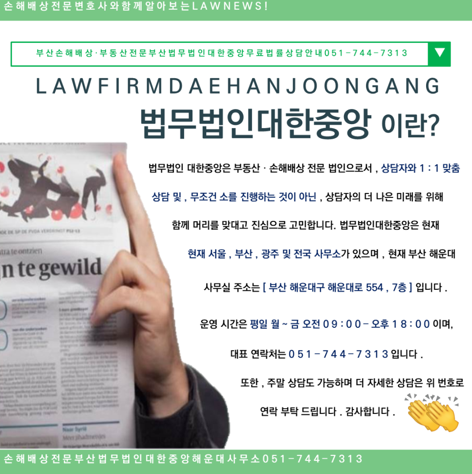 중앙법무사법인 이미지