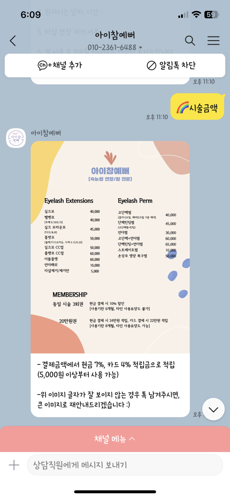 아이참예뻐 이미지