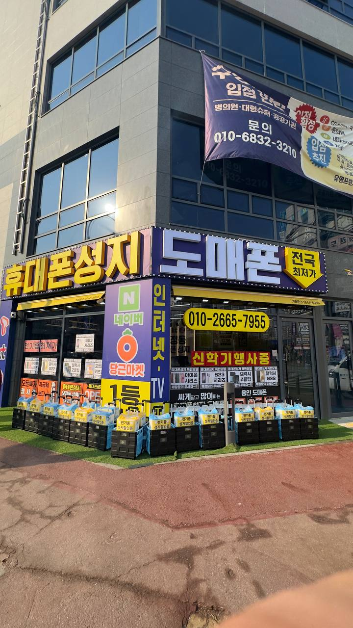 중앙휴대폰 이미지