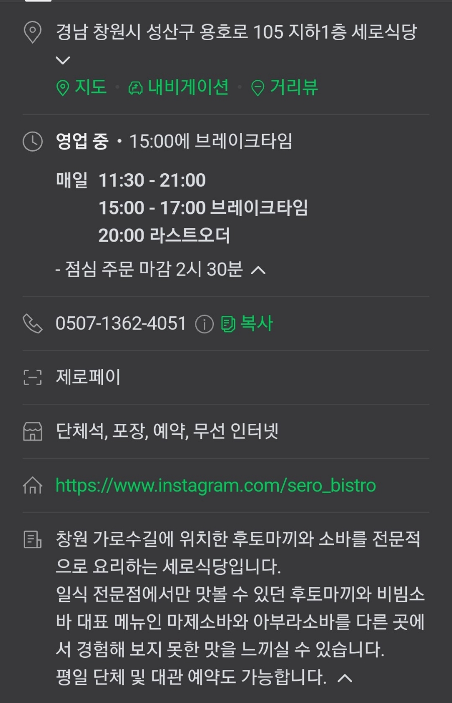세로식당 이미지