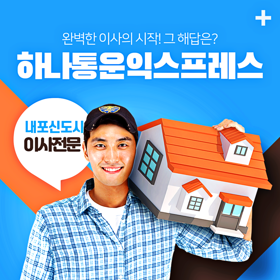 하나통운 이미지
