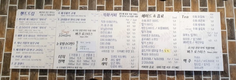 버즈 로스터스 이미지