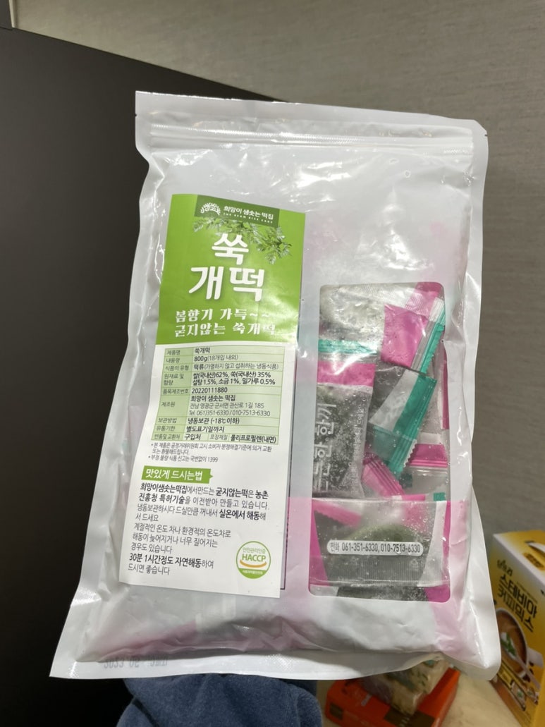 희망이샘솟는떡집 이미지