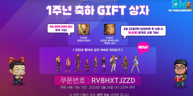 DM모바일 이미지