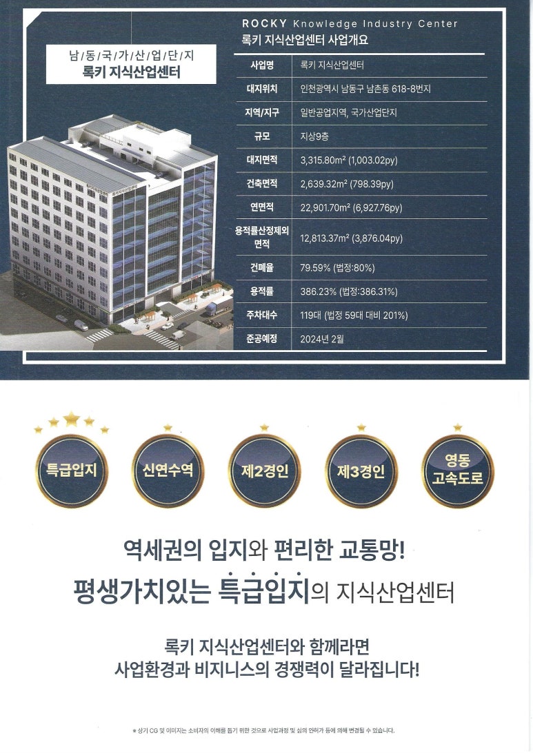수인환경산업 이미지