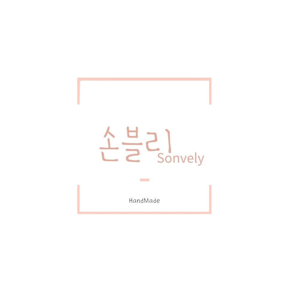 손블리 이미지